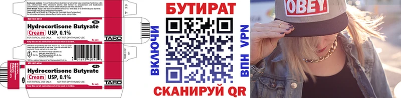 kraken вход  купить   Пудож  БУТИРАТ Butirat 
