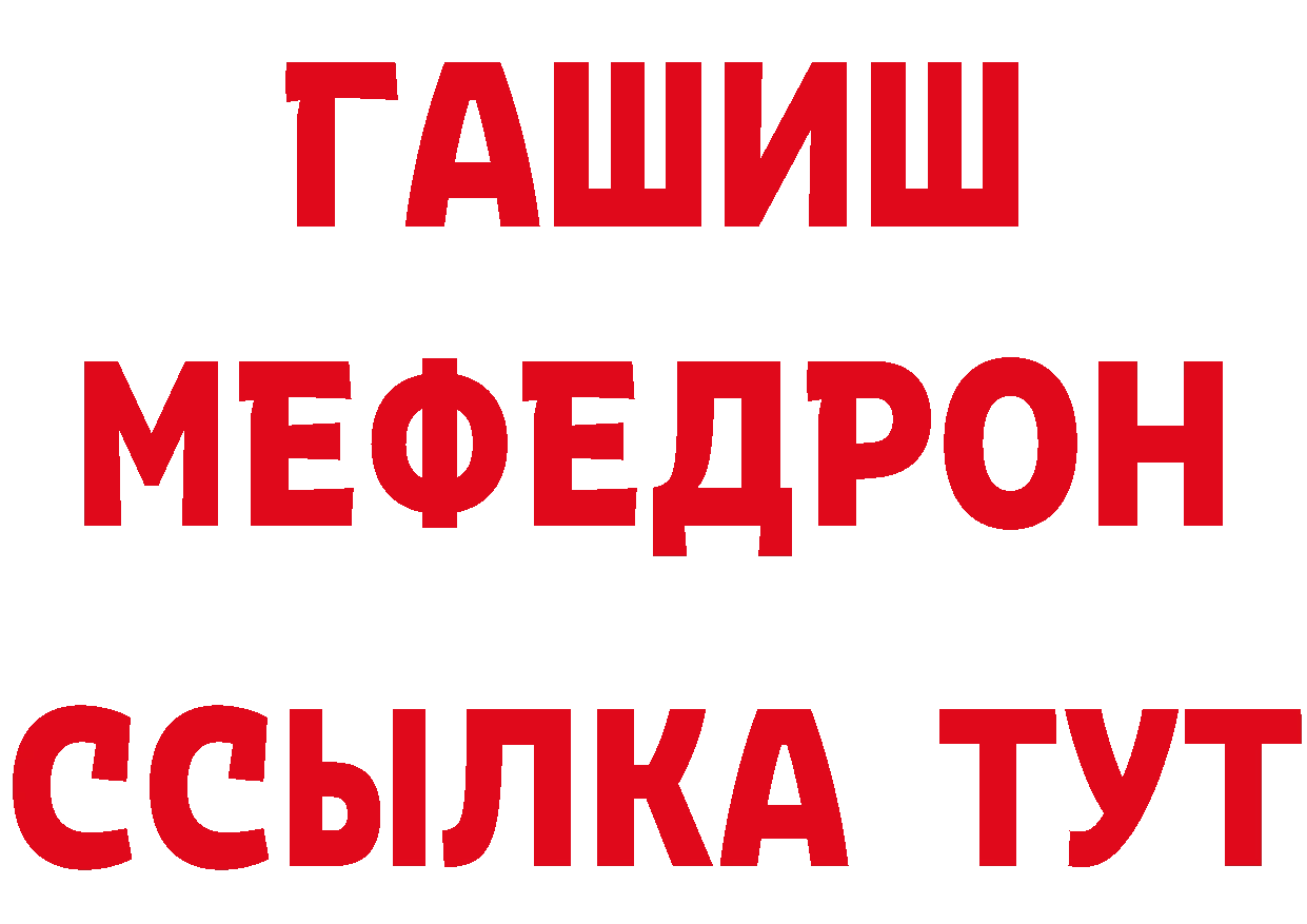 БУТИРАТ BDO зеркало даркнет mega Пудож