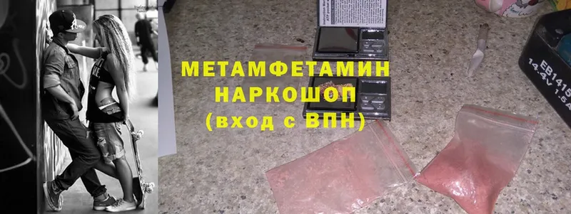 Метамфетамин Methamphetamine  MEGA ССЫЛКА  Пудож 